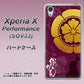 Xperia X Performance SOV33 au AB803 織田信長 シルエットと家紋 ハードケース 背面印刷