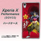 Xperia X Performance SOV33 au AB806 前田慶次 イラストと家紋 ハードケース 背面印刷