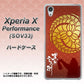Xperia X Performance SOV33 au AB821 黒田官兵衛 シルエットと家紋 ハードケース 背面印刷