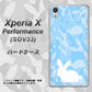 Xperia X Performance SOV33 au AG805 うさぎ迷彩風（水色） ハードケース 背面印刷
