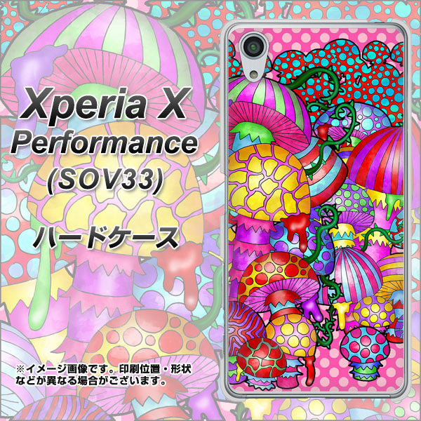 Xperia X Performance SOV33 au AG806 きのこ（ピンク） ハードケース 背面印刷