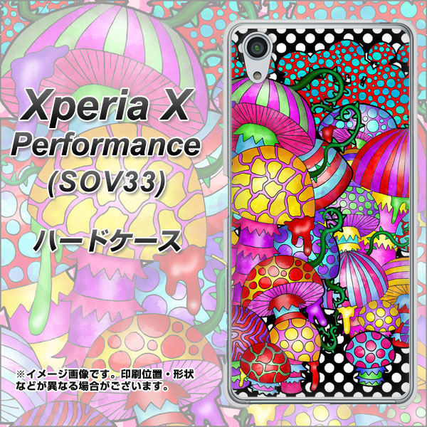 Xperia X Performance SOV33 au AG807 きのこ（黒） ハードケース 背面印刷