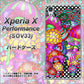 Xperia X Performance SOV33 au AG807 きのこ（黒） ハードケース 背面印刷