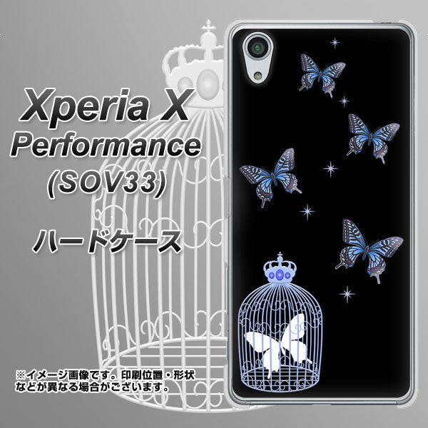 Xperia X Performance SOV33 au AG812 蝶の王冠鳥かご（黒×青） ハードケース 背面印刷