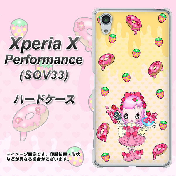 Xperia X Performance SOV33 au AG815 ストロベリードーナツ（水玉黄） ハードケース 背面印刷