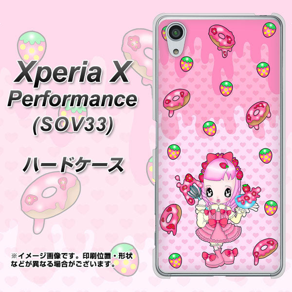 Xperia X Performance SOV33 au AG816 ストロベリードーナツ（水玉ピンク） ハードケース 背面印刷