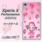 Xperia X Performance SOV33 au AG816 ストロベリードーナツ（水玉ピンク） ハードケース 背面印刷