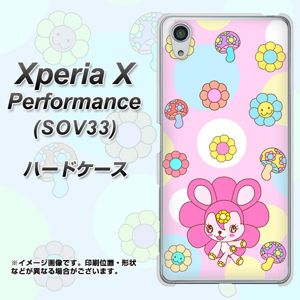Xperia X Performance SOV33 au AG823 フラワーうさぎのフラッピョン（ピンク） ハードケース 背面印刷
