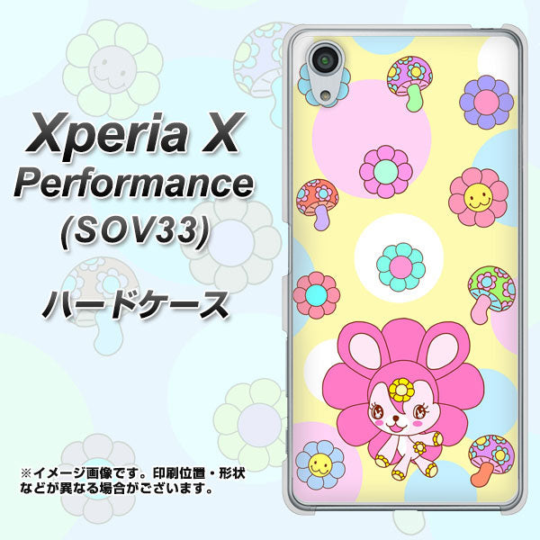 Xperia X Performance SOV33 au AG824 フラワーうさぎのフラッピョン（黄色） ハードケース 背面印刷