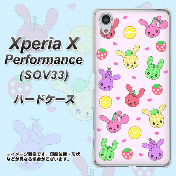 Xperia X Performance SOV33 au AG825 フルーツうさぎのブルーラビッツ（ピンク） ハードケース 背面印刷