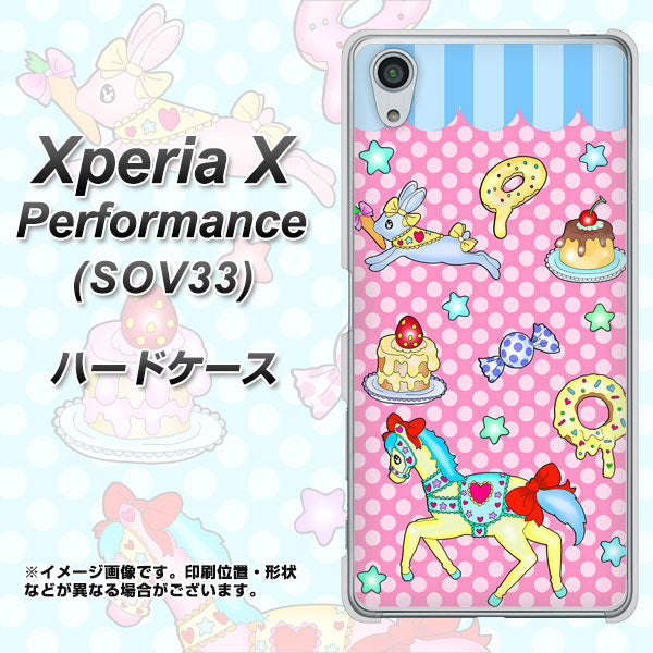 Xperia X Performance SOV33 au AG827 メリーゴーランド（ピンク） ハードケース 背面印刷
