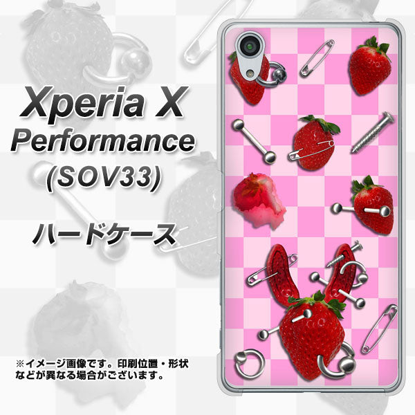 Xperia X Performance SOV33 au AG832 苺パンク（ピンク） ハードケース 背面印刷