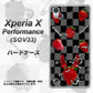 Xperia X Performance SOV33 au AG833 苺パンク（黒） ハードケース 背面印刷