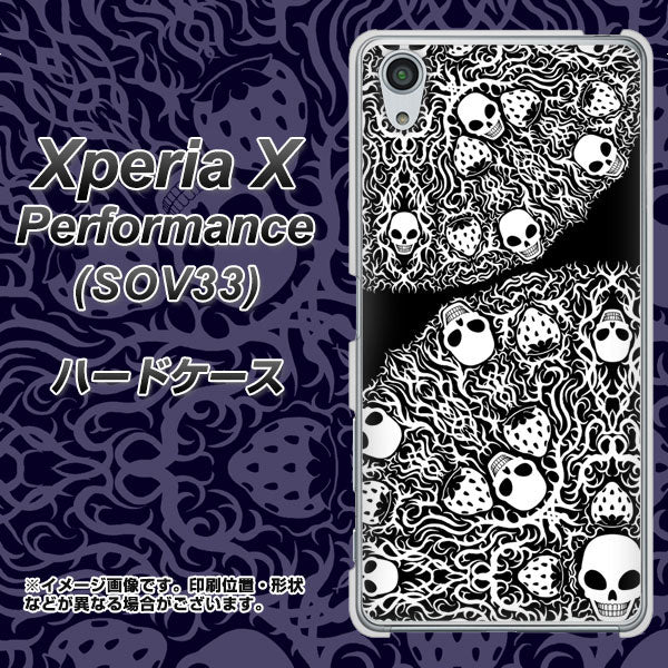 Xperia X Performance SOV33 au AG834 苺骸骨曼荼羅（黒） ハードケース 背面印刷