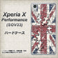 Xperia X Performance SOV33 au EK803 ユニオンジャックパズル ハードケース 背面印刷