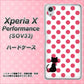 Xperia X Performance SOV33 au EK807 ネコとシンプル ピンク ハードケース 背面印刷