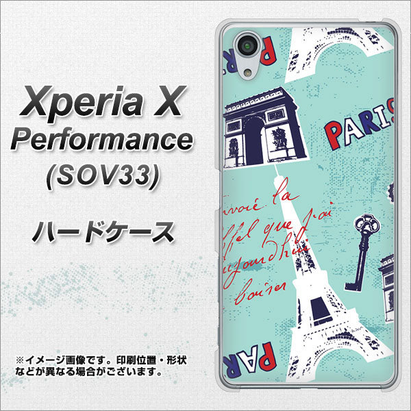 Xperia X Performance SOV33 au EK812 ビューティフルパリブルー ハードケース 背面印刷