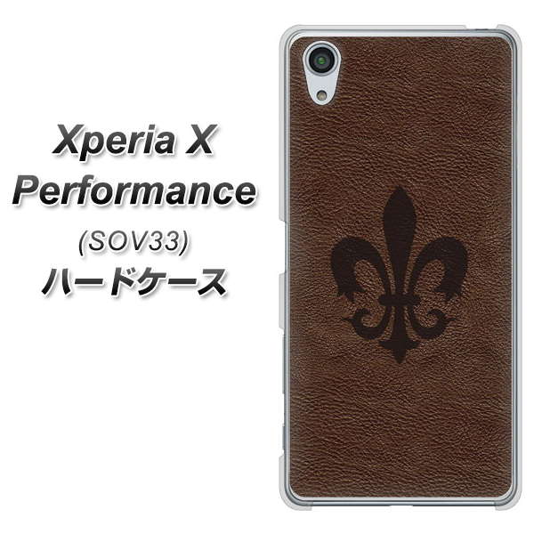 Xperia X Performance SOV33 au EK823 レザー風ユリ ハードケース 背面印刷