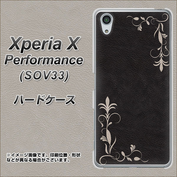 Xperia X Performance SOV33 au EK825 レザー風グラスフレーム ハードケース 背面印刷