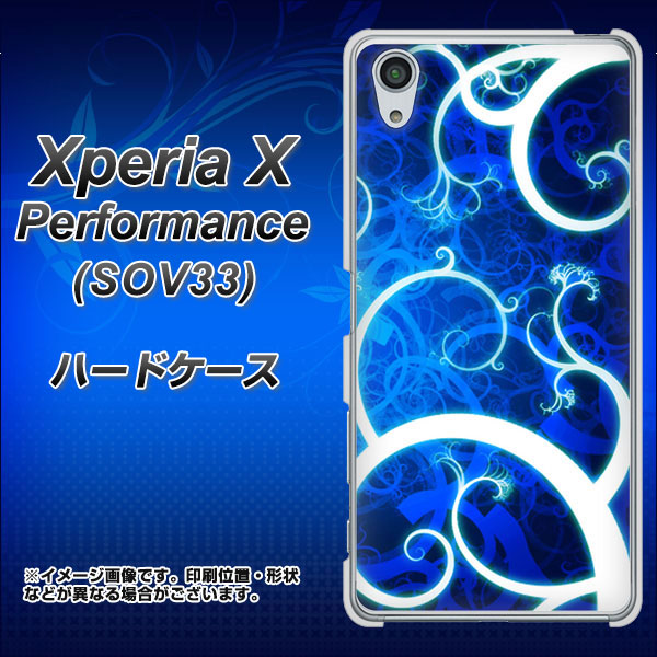 Xperia X Performance SOV33 au EK850 神秘の草 ハードケース 背面印刷