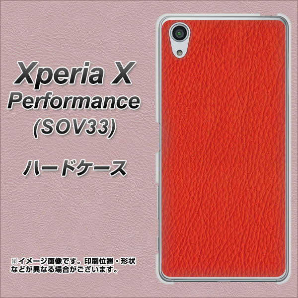 Xperia X Performance SOV33 au EK852 レザー風レッド ハードケース 背面印刷