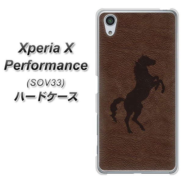 Xperia X Performance SOV33 au EK861 レザー風馬 ハードケース 背面印刷