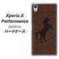 Xperia X Performance SOV33 au EK861 レザー風馬 ハードケース 背面印刷