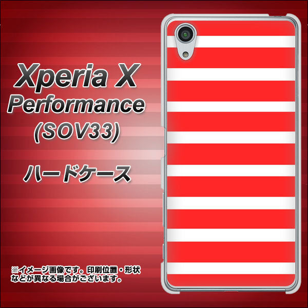 Xperia X Performance SOV33 au EK881 ボーダーレッド ハードケース 背面印刷