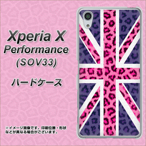 Xperia X Performance SOV33 au EK893 ユニオンジャックヒョウ ハードケース 背面印刷