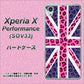 Xperia X Performance SOV33 au EK893 ユニオンジャックヒョウ ハードケース 背面印刷
