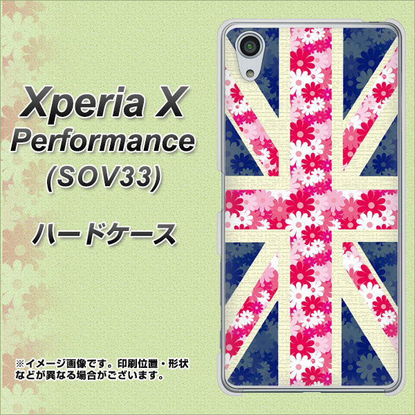 Xperia X Performance SOV33 au EK894 ユニオンジャックフラワー ハードケース 背面印刷