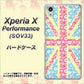 Xperia X Performance SOV33 au EK895 ユニオンジャックパステルフラワー ハードケース 背面印刷
