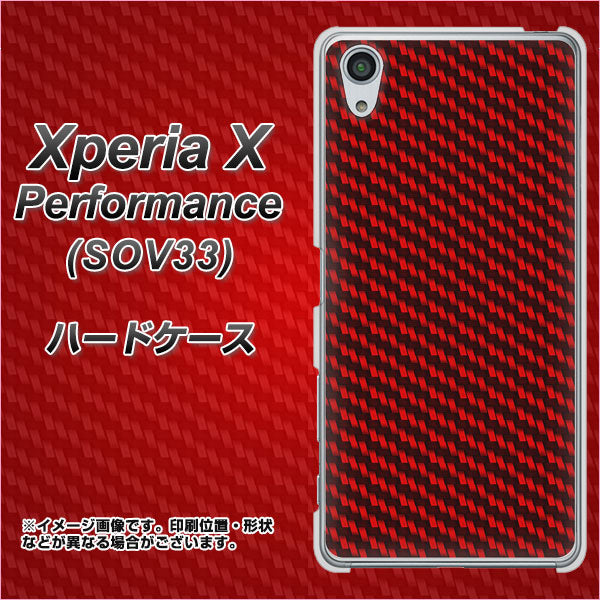 Xperia X Performance SOV33 au EK906 レッドカーボン ハードケース 背面印刷