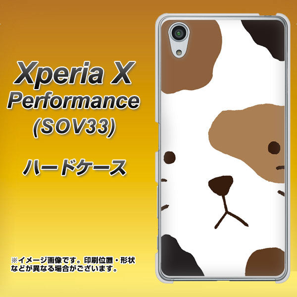 Xperia X Performance SOV33 au IA801 みけ ハードケース 背面印刷