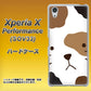 Xperia X Performance SOV33 au IA801 みけ ハードケース 背面印刷