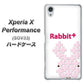 Xperia X Performance SOV33 au IA802 Rabbit＋ ハードケース 背面印刷