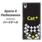 Xperia X Performance SOV33 au IA807 Cat＋ ハードケース 背面印刷