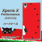 Xperia X Performance SOV33 au IA812 すいかをかじるネコ ハードケース 背面印刷