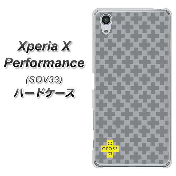 Xperia X Performance SOV33 au IB900 クロスドット_グレー ハードケース 背面印刷