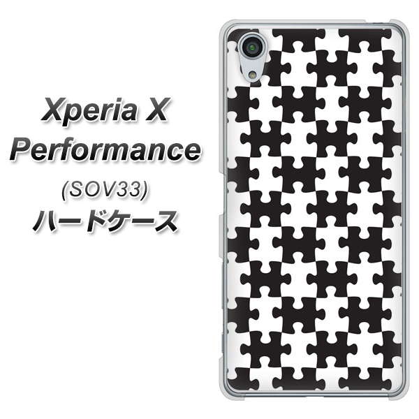 Xperia X Performance SOV33 au IB903 ジグソーパズル_モノトーン ハードケース 背面印刷