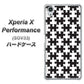 Xperia X Performance SOV33 au IB903 ジグソーパズル_モノトーン ハードケース 背面印刷