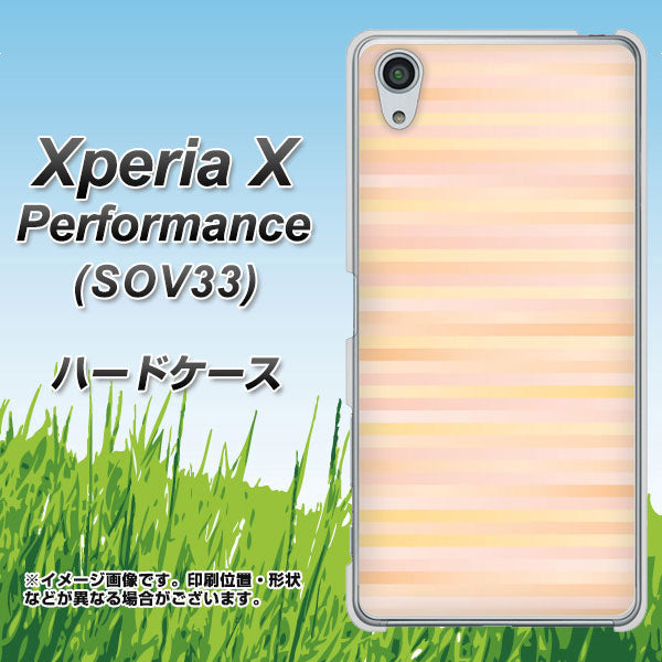 Xperia X Performance SOV33 au IB909 グラデーションボーダー_オレンジ ハードケース 背面印刷