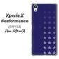 Xperia X Performance SOV33 au IB911 スターライン ハードケース 背面印刷