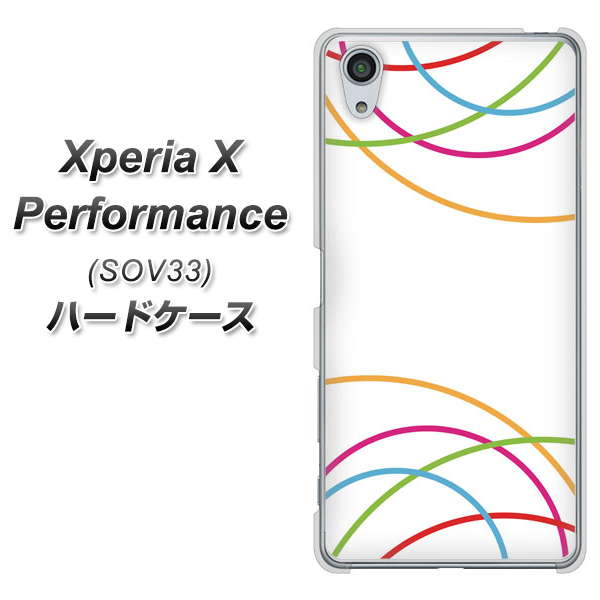 Xperia X Performance SOV33 au IB912 重なり合う曲線 ハードケース 背面印刷