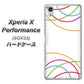 Xperia X Performance SOV33 au IB912 重なり合う曲線 ハードケース 背面印刷