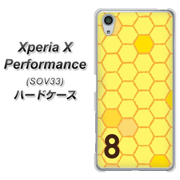 Xperia X Performance SOV33 au IB913 はちの巣 ハードケース 背面印刷