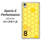 Xperia X Performance SOV33 au IB913 はちの巣 ハードケース 背面印刷