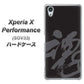 Xperia X Performance SOV33 au IB915 魂 ハードケース 背面印刷