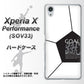 Xperia X Performance SOV33 au IB921 サッカーボール ハードケース 背面印刷