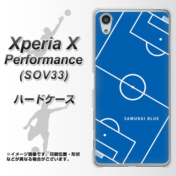 Xperia X Performance SOV33 au IB922 SOCCER_ピッチ ハードケース 背面印刷